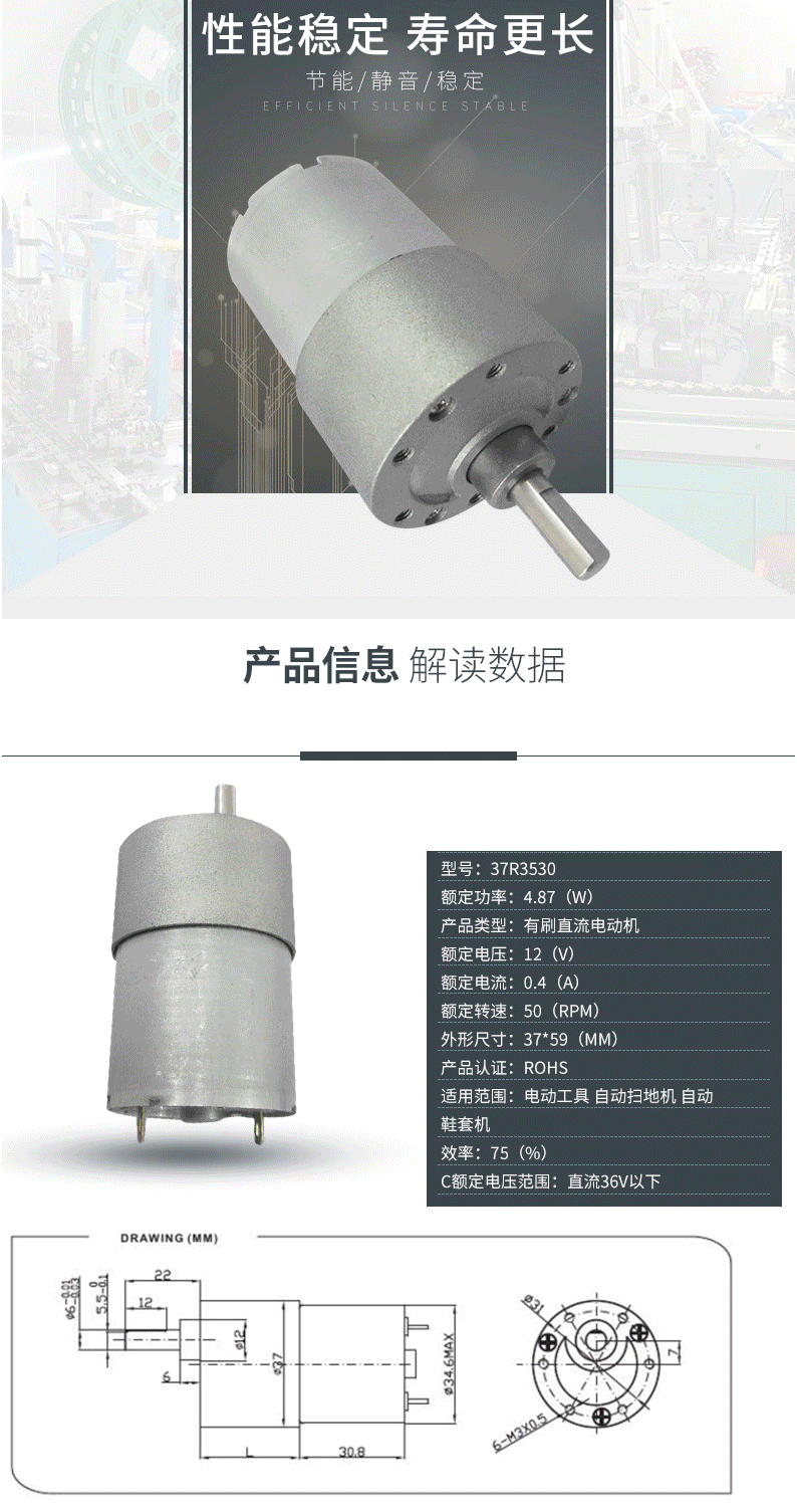 微型减速电机37R3530性能