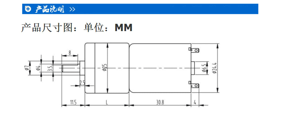 机器人减速电机25-370尺寸图