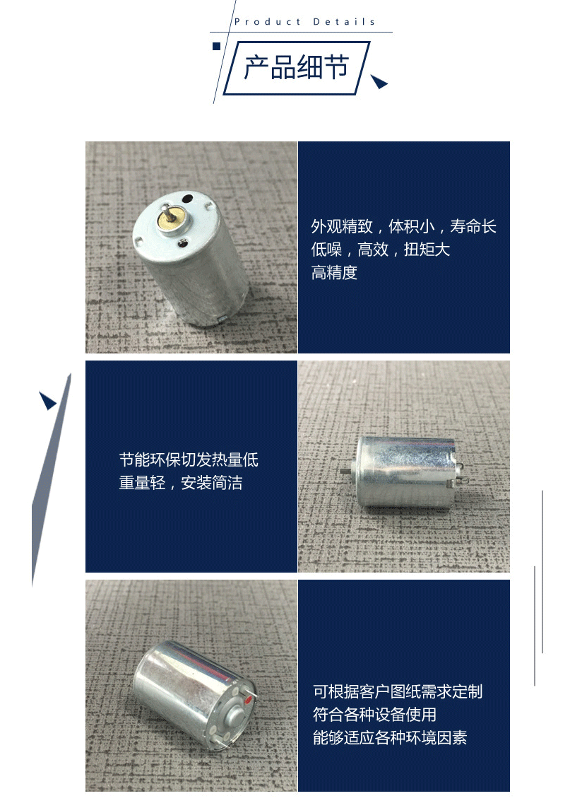 180航模微型直流电机细节图