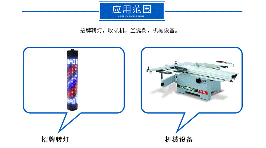 玩具汽车机芯直流电机530应用